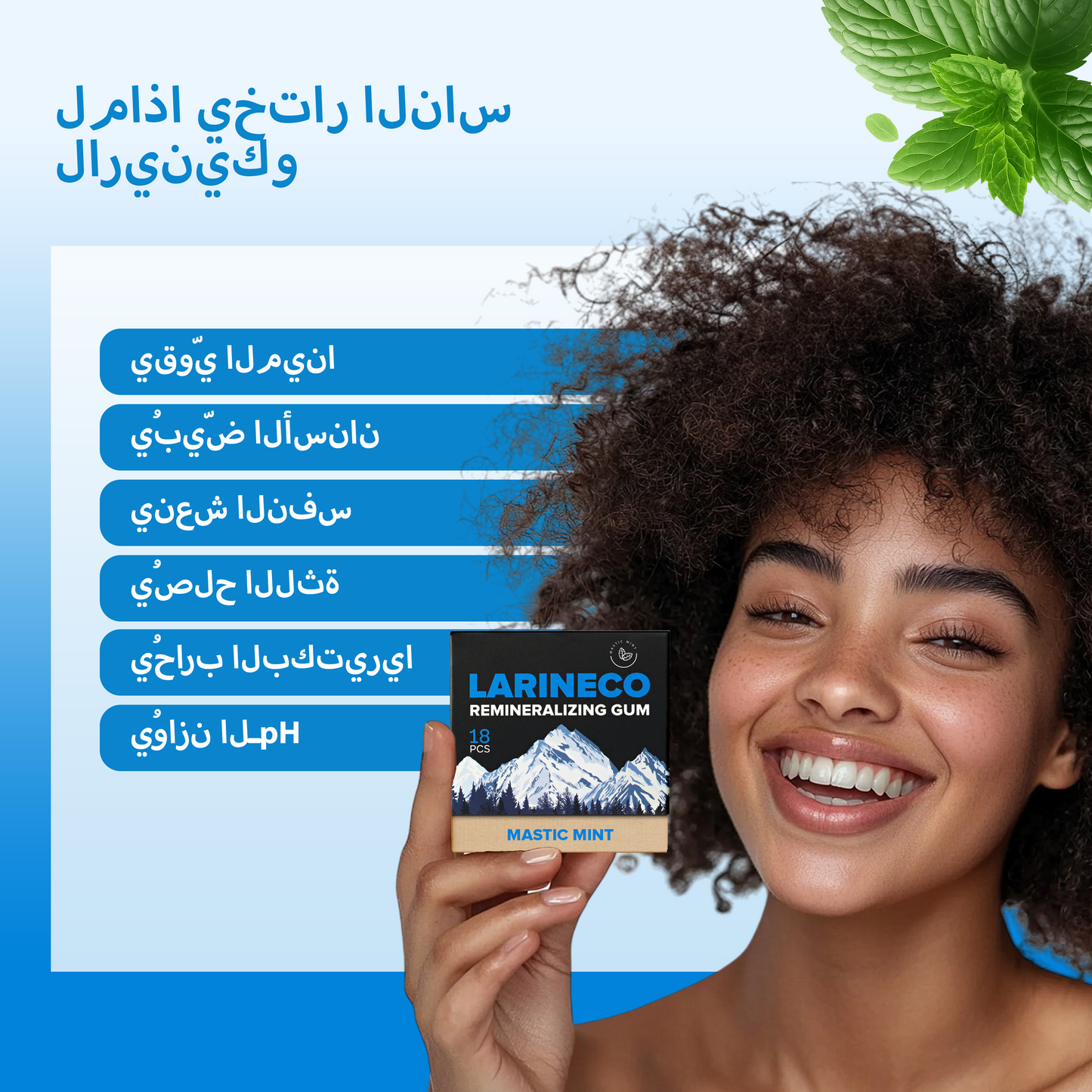 Larineco™️ - Remineralizing Gum