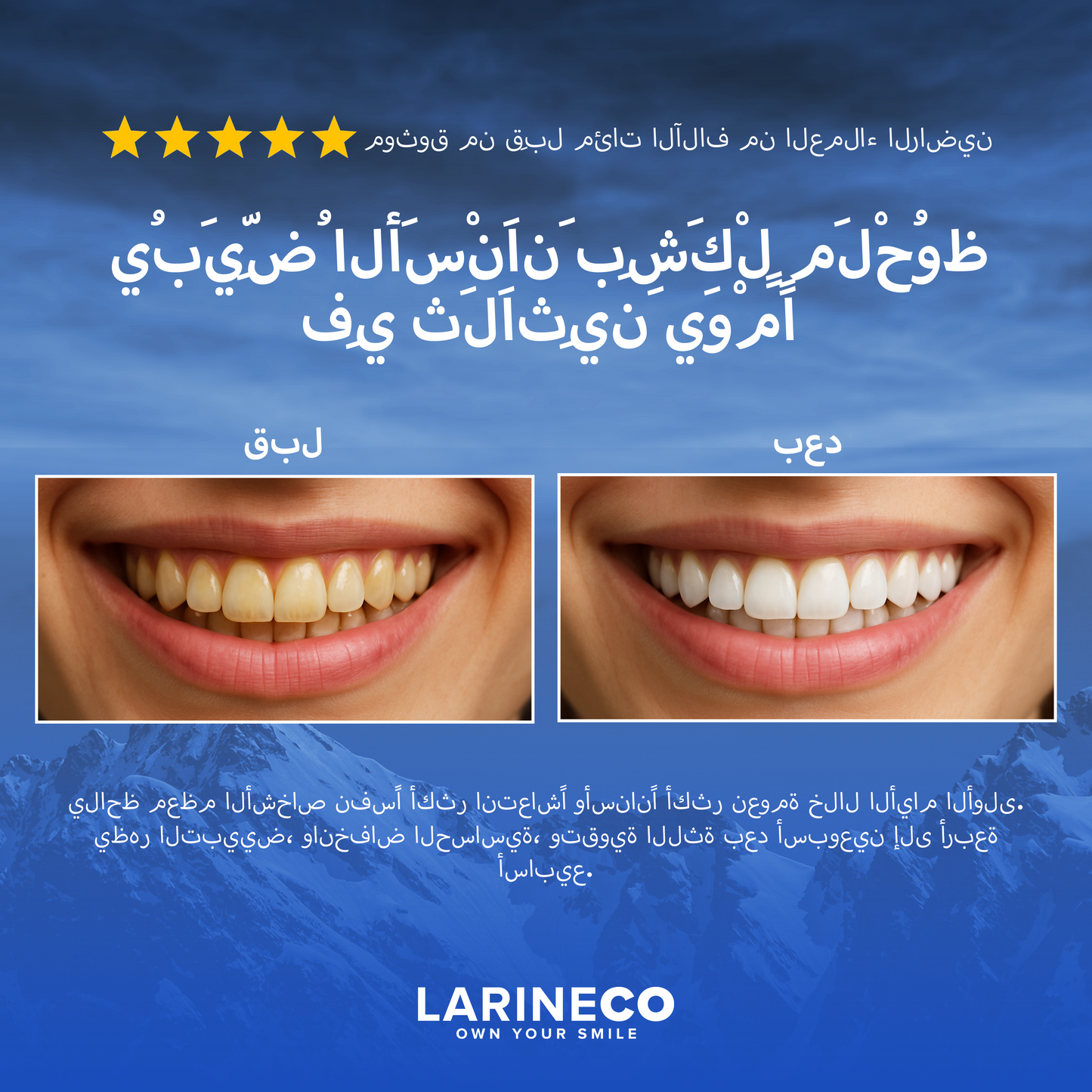 Larineco™️ - Remineralizing Gum